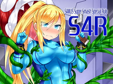S4R-SAMUS Super Smash Special Rule- [Stapspats]
