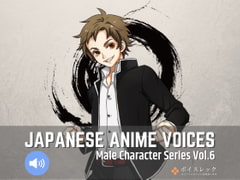Japanese Anime Voices:Male Character Series Vol.6