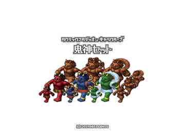 鬼神セット - タクティクスタディオン・キャラクターズ [Hitpoints]