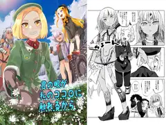 君の眼が私のココロに触れるから