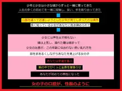 公園で唇から寝取る、あなた