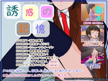 Memoirs of Seduction [Tower of Desire]