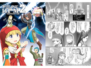 ド○クエ11PM(ぱふぱふマスターの略)2 [今日もスパゲ]