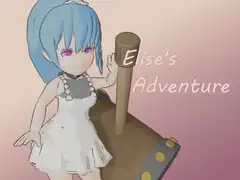 アリスの冒険
