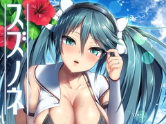 スズノネ [スタジオひとりぼっち]