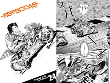 motorrad vol.24 [GRAPHMAX]