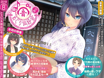 We Are the Sound Touring Club  [Shirokuma no Yome]