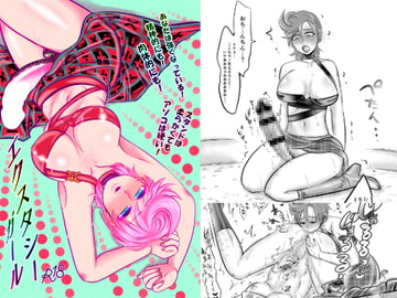 エクスタシーガール [ねぎとたけのこ]