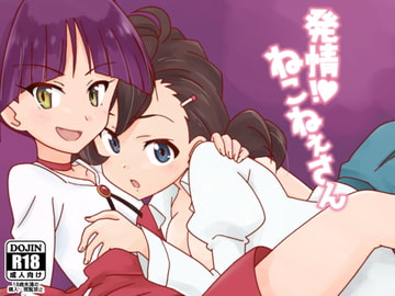 Magejun 43 [Circle Heron]