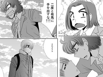 バック・オン・マイ・フィート [FULL MOON HEAD]