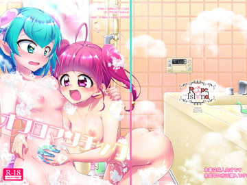 オフロマンチック [ろーぷあいらんど]