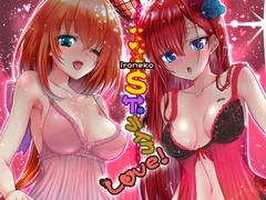 IRONEKO ST・ライクLove! [小さな鍵]