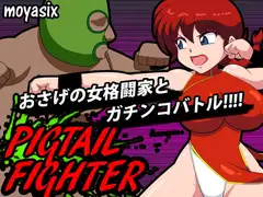 PIGTAIL FIGHTER