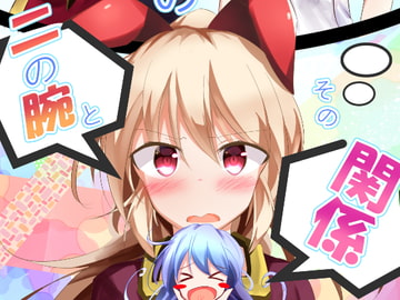 気になる彼の二の腕とその関係 [宥人島]