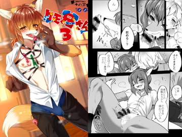 ケモ兄さんアンソロジー3 [キムチ亭]