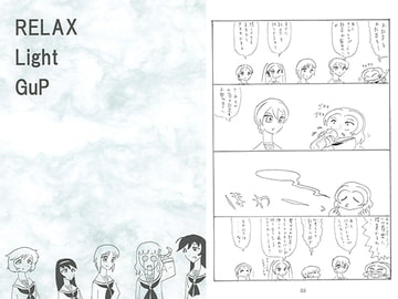 RELAX Light GuP [NeXTRA]