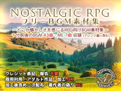 ノスタルジックRPG BGM素材集 [Algernon Music]