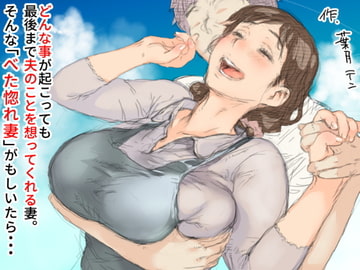 ベタ惚れ妻 [小松菜サラダ]