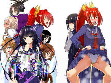 おもらし能力バトル「雫の転校生」 [肌色黄金水]