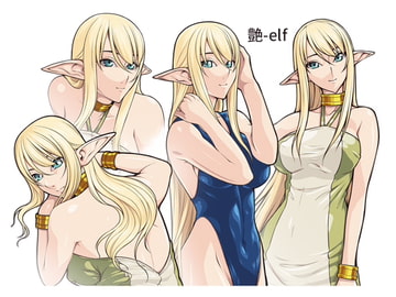 艶-elf [さーくるりんどー]