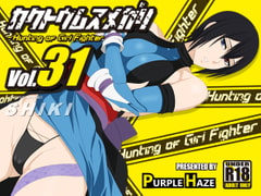 Fighting Girl Hunt Vol.31 - SHIKI [PURPLE HAZE]