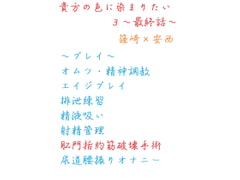 貴方の色に染まりたい3 [gooneone]