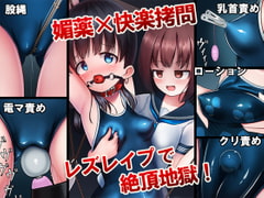 放課後の体育倉庫 -歪んだ愛情編 続- [紺色くらぶ]