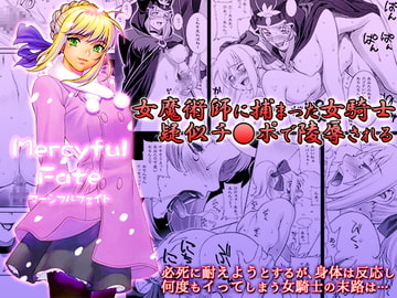 MercyfulFate [もっちーキングダム]