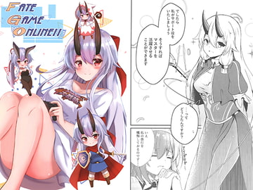 FATE GAME ONLINE!! [カメの缶詰]