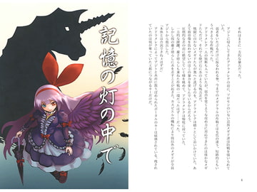 記憶の灯の中で [戯言会議]