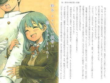 鈴谷、イケてない提督に恋しちゃいました！ [～狂堂～]