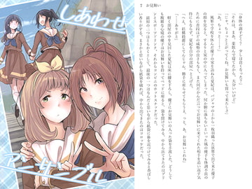 しあわせアンサンブル [～狂堂～]