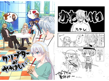 クリプターがやかましい [無限実行倶楽部]