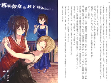 君は彼女を何と呼ぶ [～狂堂～]