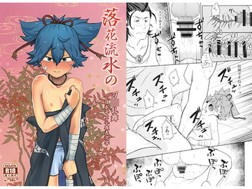 落花流水の [ERROR404]