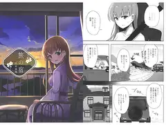 旅の宿 佐世保編