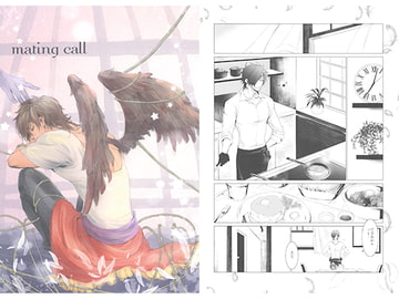 mating call [黒白]