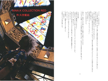 AINA.K COLLECTION RED [藍凪の部屋]