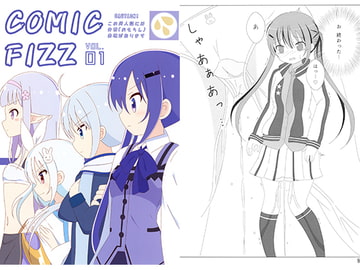 COMIC FIZZ VOL.1 [Violet Fizz]