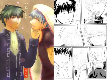 やねのした [べにいろ金魚]