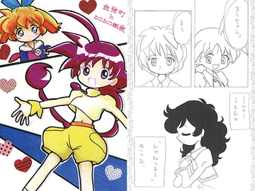 金冠町とにこにこ銀座 [pixie dust]