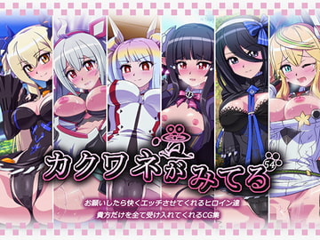 カクワネがみてる vol,54 [プディングデリス]