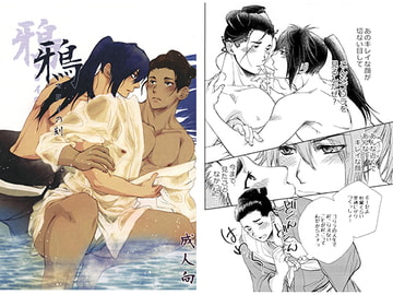 鴉 マヨイの刻 [殿堂マッスル]