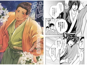 鴉 ドグマのヨルの刻 [殿堂マッスル]