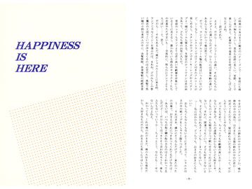 HAPPINESS IS HERE [パープルアイズ]