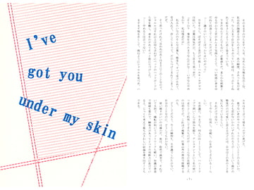 I've got you under my skin [パープルアイズ]