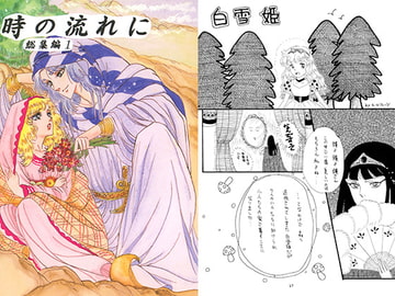 時の流れに総集編1 [華水樹]