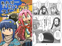 あれは…どう見てもタピオカ!?
