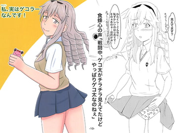 私、実はゲコラーなんです! [鯵のなめろう]