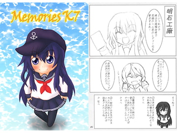 Memories K7 [すのどり]